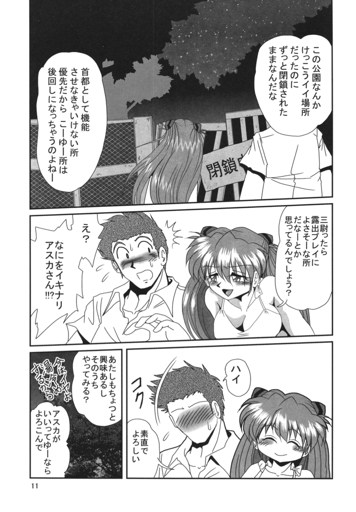 Second Hobaku Project 2