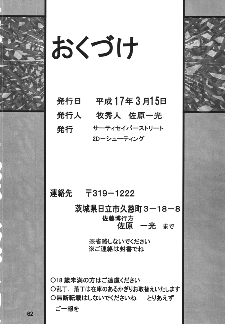 Second Hobaku Project 2