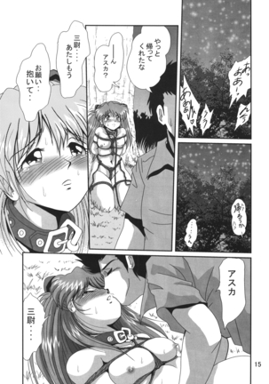 Second Hobaku Project 2 Page #14