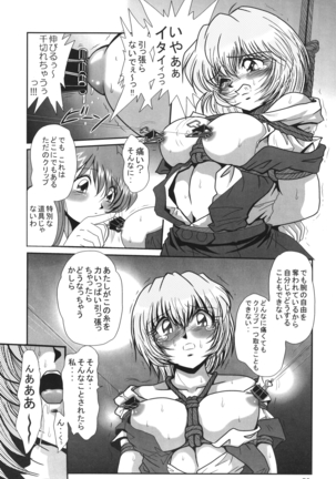 Second Hobaku Project 2 Page #52