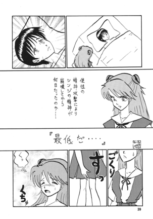 Second Hobaku Project 2 Page #38