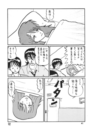 Second Hobaku Project 2 Page #40