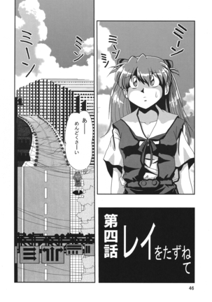 Second Hobaku Project 2 Page #45