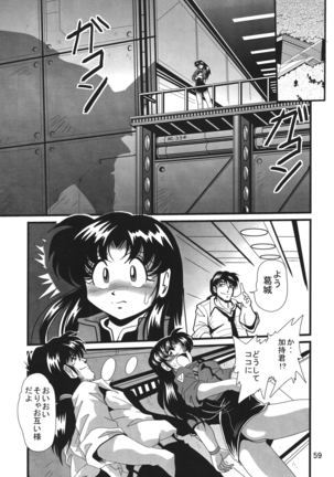 Second Hobaku Project 2 Page #58