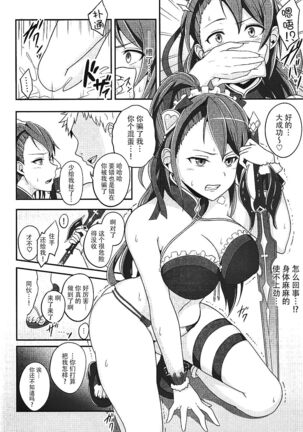 Natsuzora ni Tokeru Gunjou - Page 10