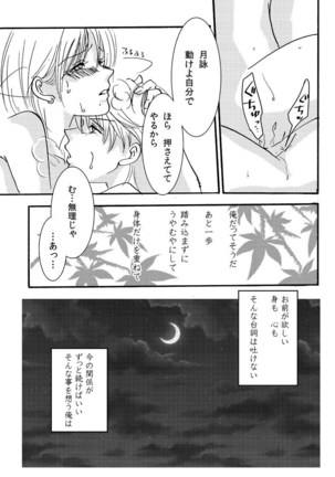 インザベッドルーム - Page 20