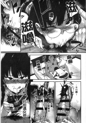 Houkago Hamekatsu Diary - After school Hamekatsu Diary Page #23