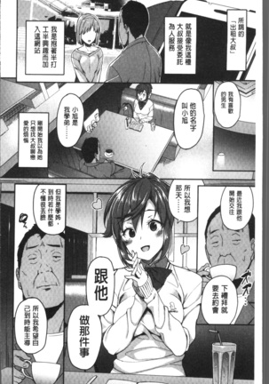 Houkago Hamekatsu Diary - After school Hamekatsu Diary - Page 36