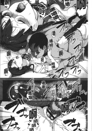 Houkago Hamekatsu Diary - After school Hamekatsu Diary Page #28