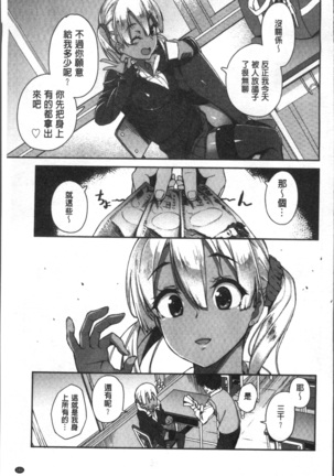 Houkago Hamekatsu Diary - After school Hamekatsu Diary Page #107