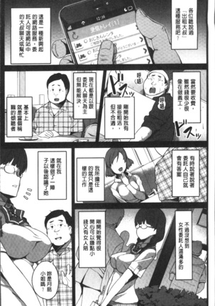 Houkago Hamekatsu Diary - After school Hamekatsu Diary Page #10