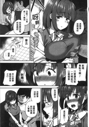 Houkago Hamekatsu Diary - After school Hamekatsu Diary Page #82