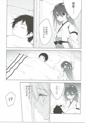 Hige to Fune Page #4