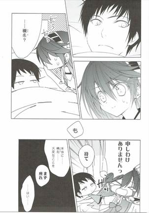 Hige to Fune Page #6
