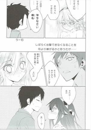 Hige to Fune Page #12