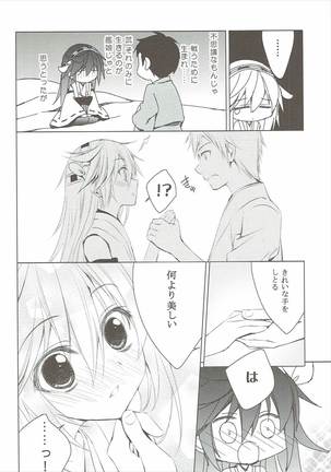 Hige to Fune Page #7