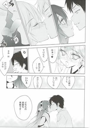 Hige to Fune Page #8