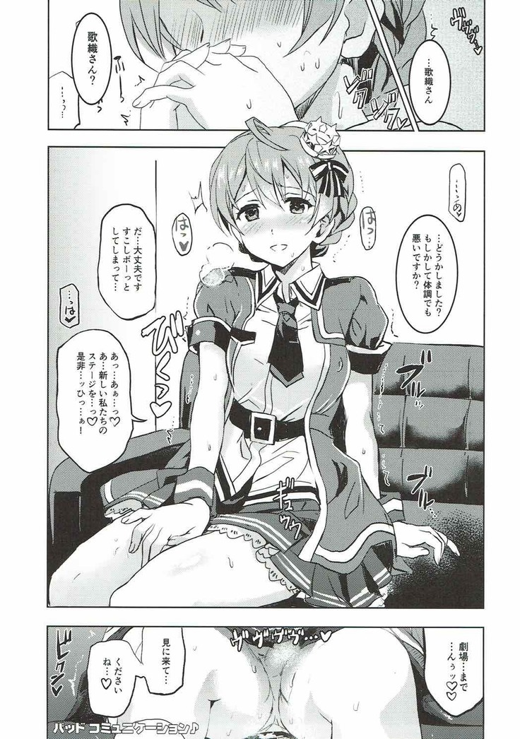 Taihen Yoku Dekimashita?