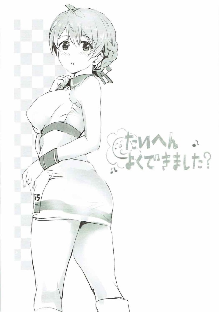 Taihen Yoku Dekimashita?