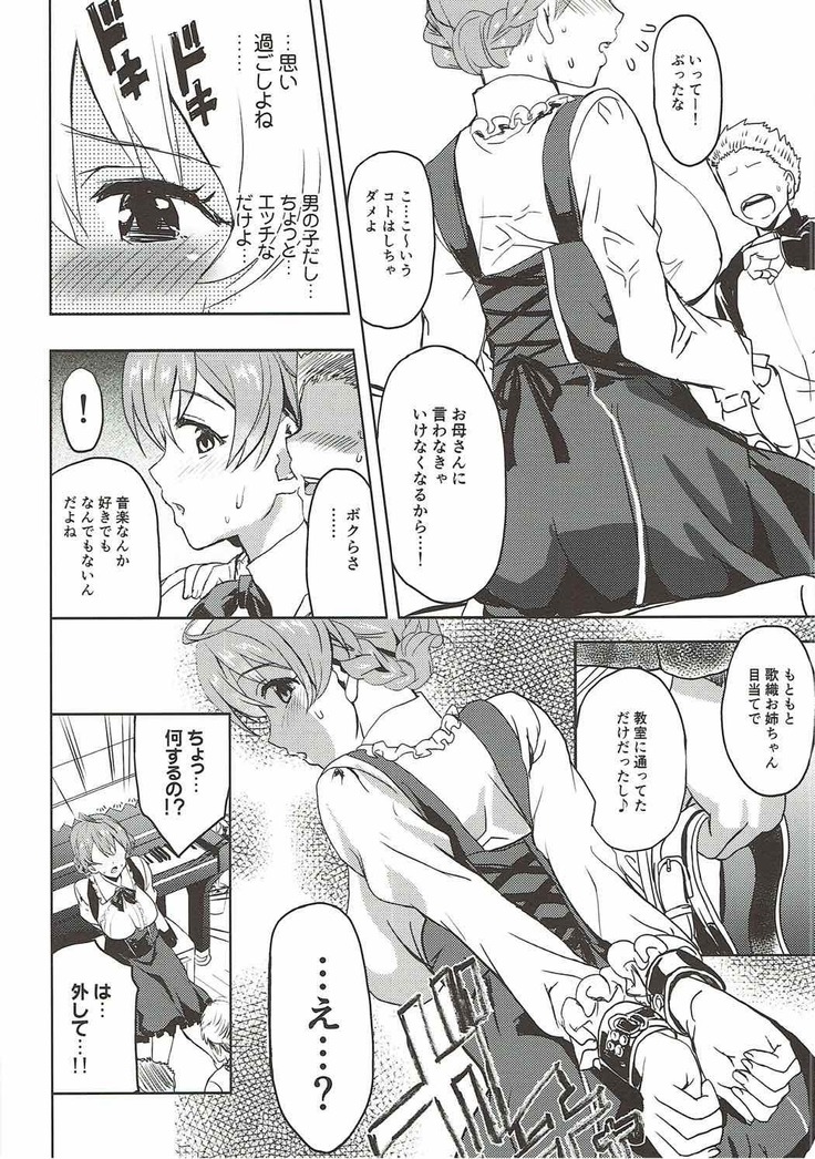 Taihen Yoku Dekimashita?