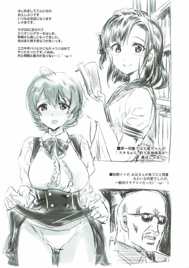 Taihen Yoku Dekimashita?