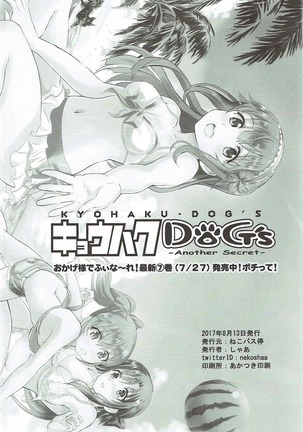 Taihen Yoku Dekimashita? Page #29