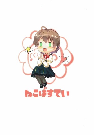 Taihen Yoku Dekimashita? Page #30