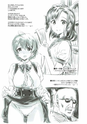 Taihen Yoku Dekimashita? Page #28