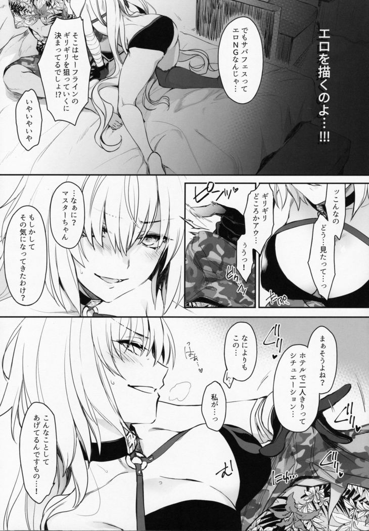 Sakusha Shuzaichuu ni Tsuki...