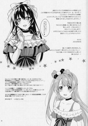 Cream Puff Holics Page #24