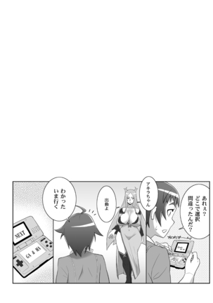 Garnet's M Mesu Mode & S Mesu Style Page #29