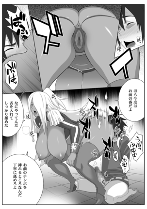 Garnet's M Mesu Mode & S Mesu Style Page #43