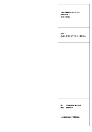 Garnet's M Mesu Mode & S Mesu Style Page #31
