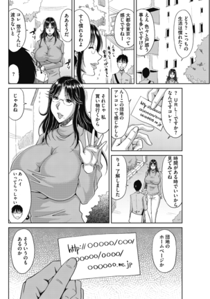 Kochouran no Mitsusizuku Page #72