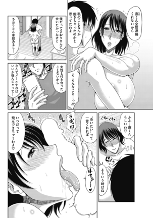 Kochouran no Mitsusizuku Page #64