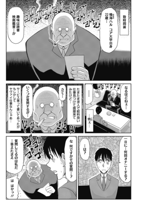 Kochouran no Mitsusizuku Page #24