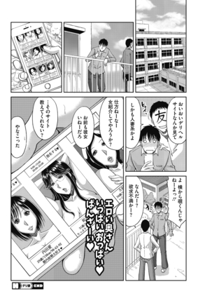 Kochouran no Mitsusizuku - Page 90
