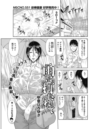 Kochouran no Mitsusizuku Page #3