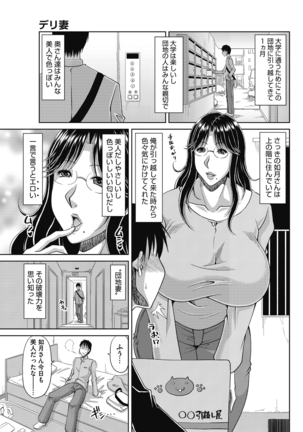 Kochouran no Mitsusizuku - Page 73