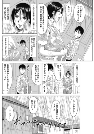 Kochouran no Mitsusizuku Page #4