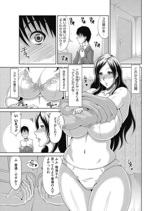 Kochouran no Mitsusizuku Page #45