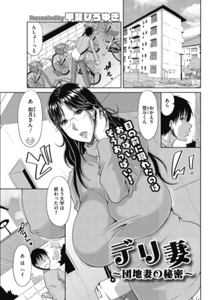 Kochouran no Mitsusizuku Page #71