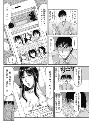 Kochouran no Mitsusizuku Page #74