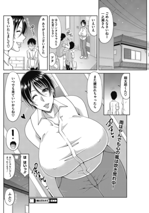 Kochouran no Mitsusizuku Page #22
