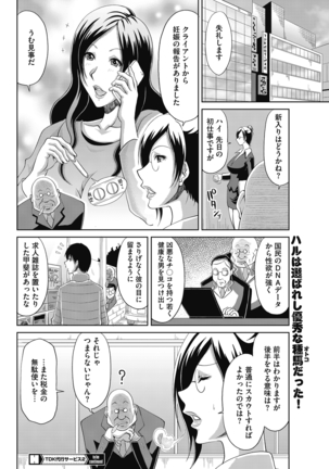 Kochouran no Mitsusizuku Page #62