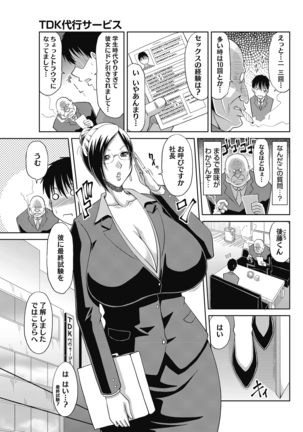 Kochouran no Mitsusizuku - Page 25