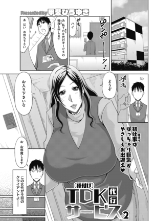 Kochouran no Mitsusizuku - Page 43