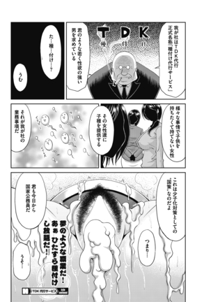 Kochouran no Mitsusizuku - Page 42