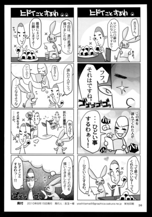 Metabolism-OP Kyonyuu Kyoshiri Shoufu Nico Robin no Keshi Taikako - Page 25