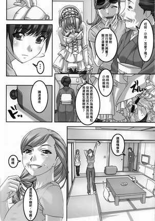 Anoko ga Natsuyasumi ni Ryokou saki de Oshiri no Ana wo Kizetsu suru hodo Naburare tsuzukeru Manga - Page 14